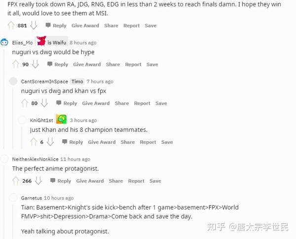 Doinb关键时刻夺冠，MAD助力球队获胜！