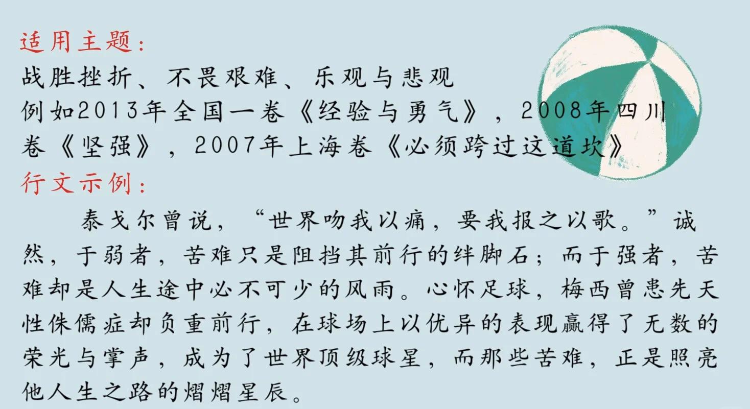 关于勇士战胜劲敌梅西，晋级之路畅通无阻！的信息