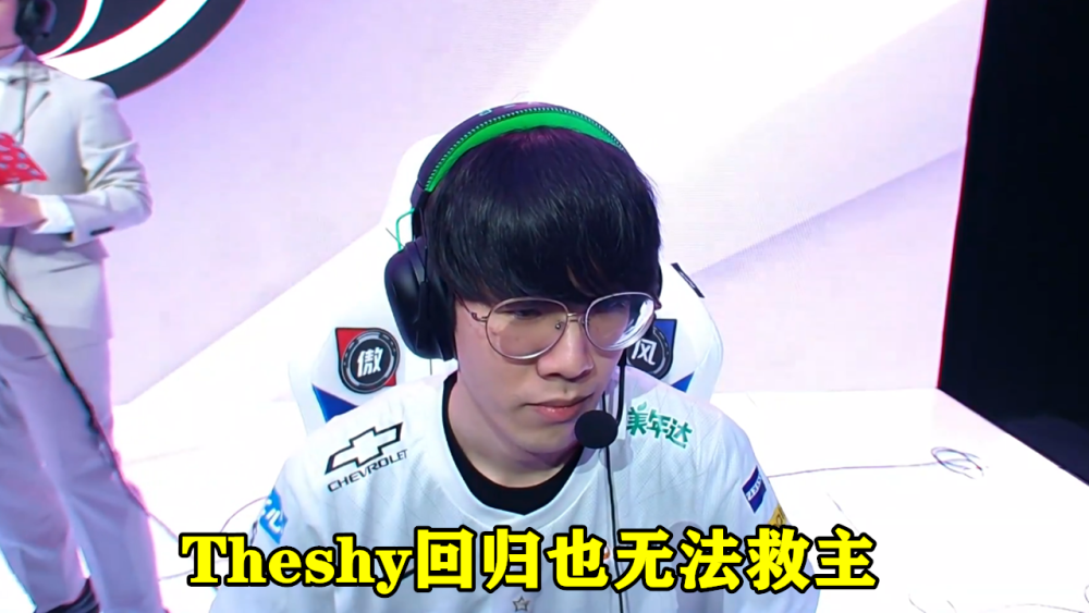TheShy遭遇七连败，TL教练面临压力！